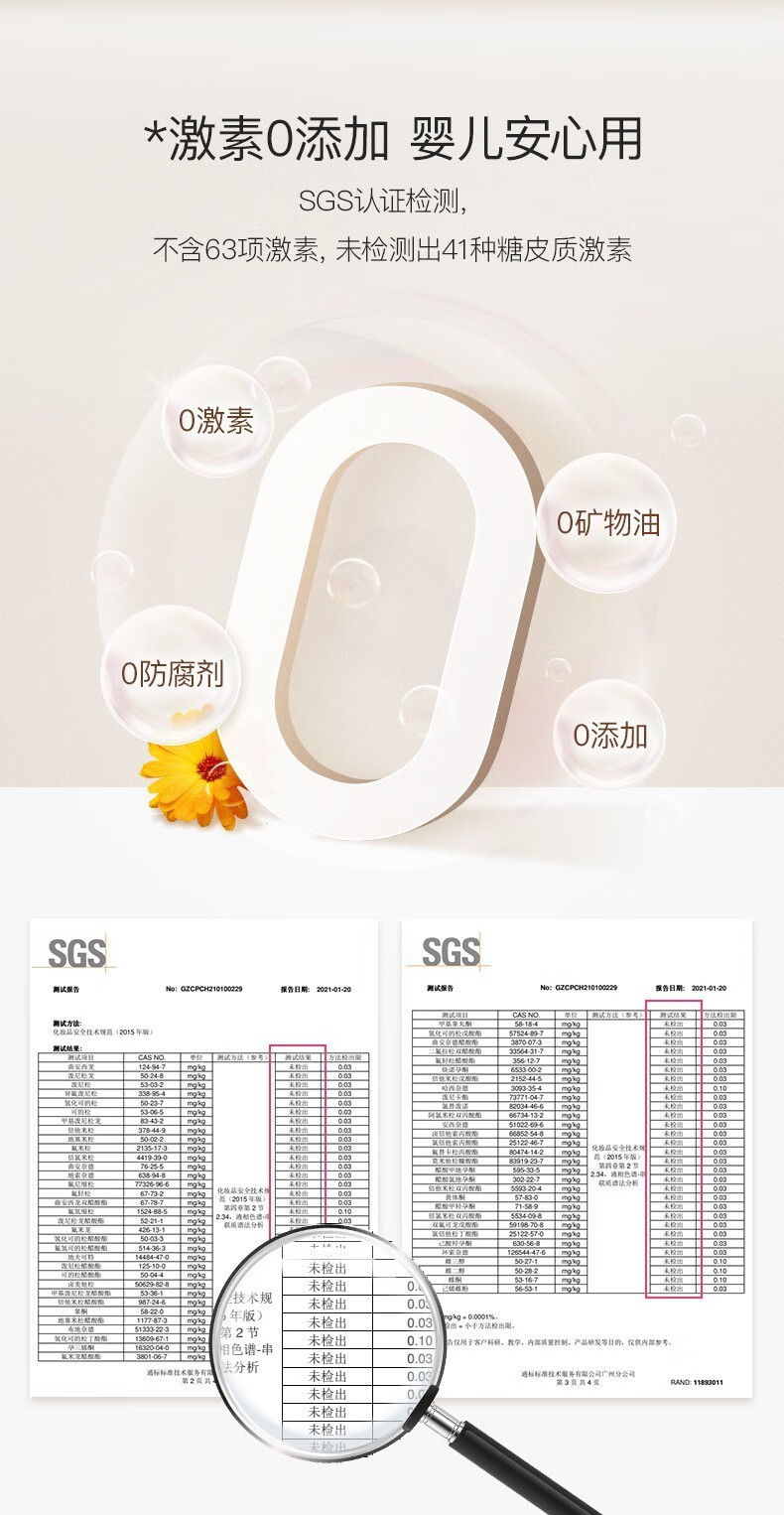 宝弘（BOIRON）金盏花面霜儿童舒缓祛湿红痒冰淇淋面霜晒后修护专用润肤霜20g