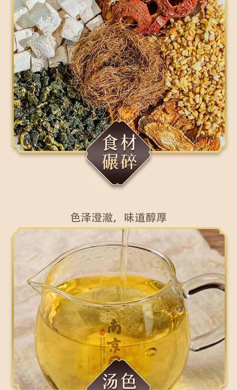 南京同仁堂 玉米须牛蒡茶桑叶茶青钱柳葛根牛蒡根决明子荷叶茶内廷上