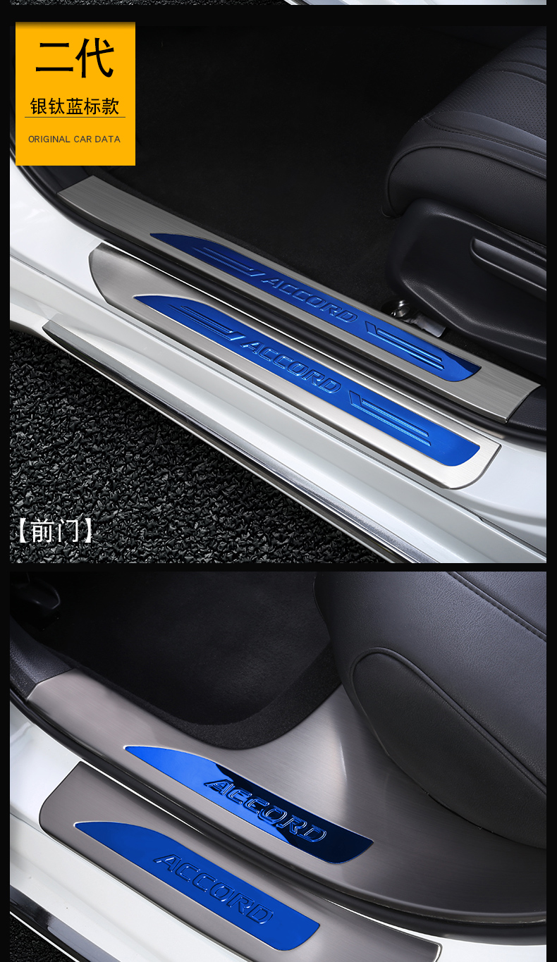 昂科兄弟 十代雅阁改装专用迎宾踏板不锈钢装饰贴新本田18款10代雅阁
