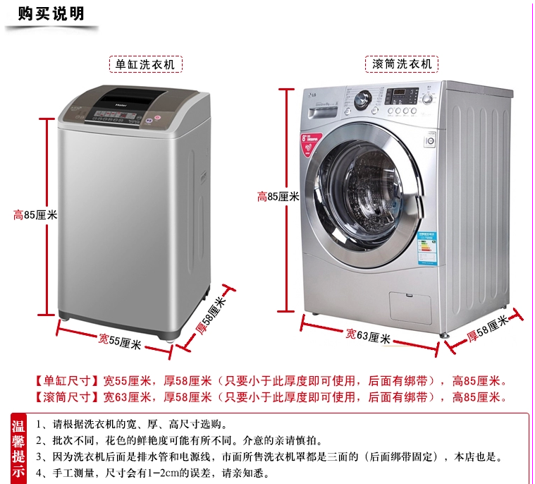 滾筒洗衣機罩全包 色丁防曬洗衣機罩 海爾松下三洋洗衣機套滾筒全自動