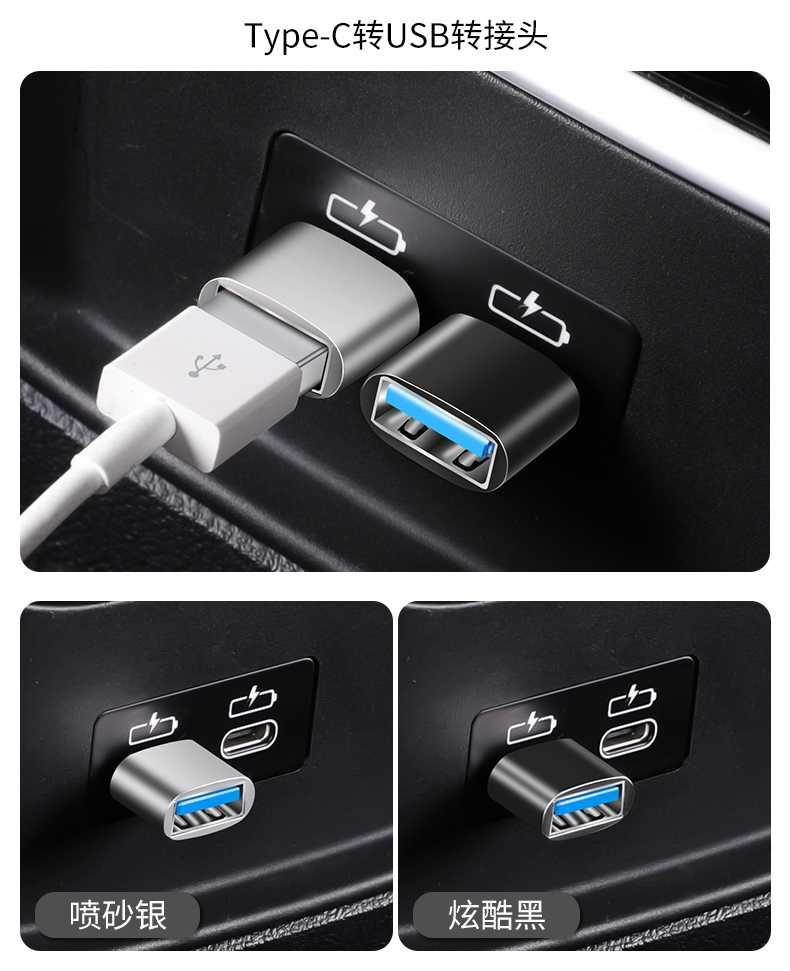 头/汽车typec转usb转换器/车载充电器快充闪充头 (type-c转换器usb3