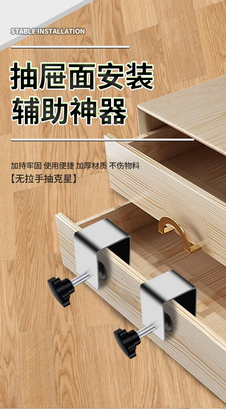 神器固定夹子抽屉面板辅助器g型夹抽面安装夹子固定器抽屉面板固定夹