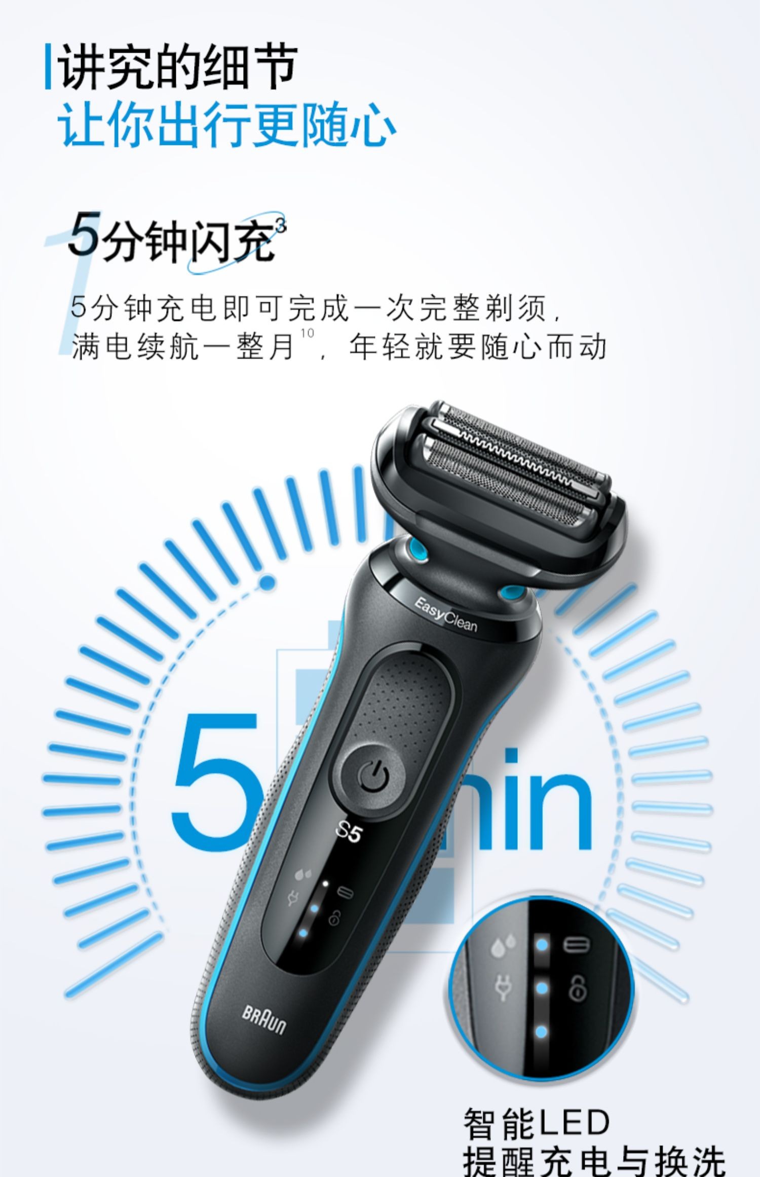 小莎子推荐博朗小猎豹5系m4000cs剃须刀电动刮胡刀礼赠送男友黑色