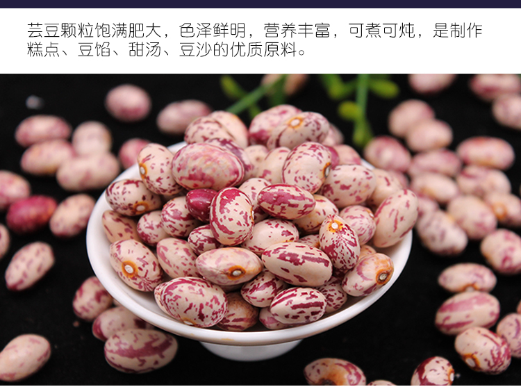 5折 云南新货花芸豆农家自种四季豆红腰豆雀蛋豆奶白大花豆子5斤