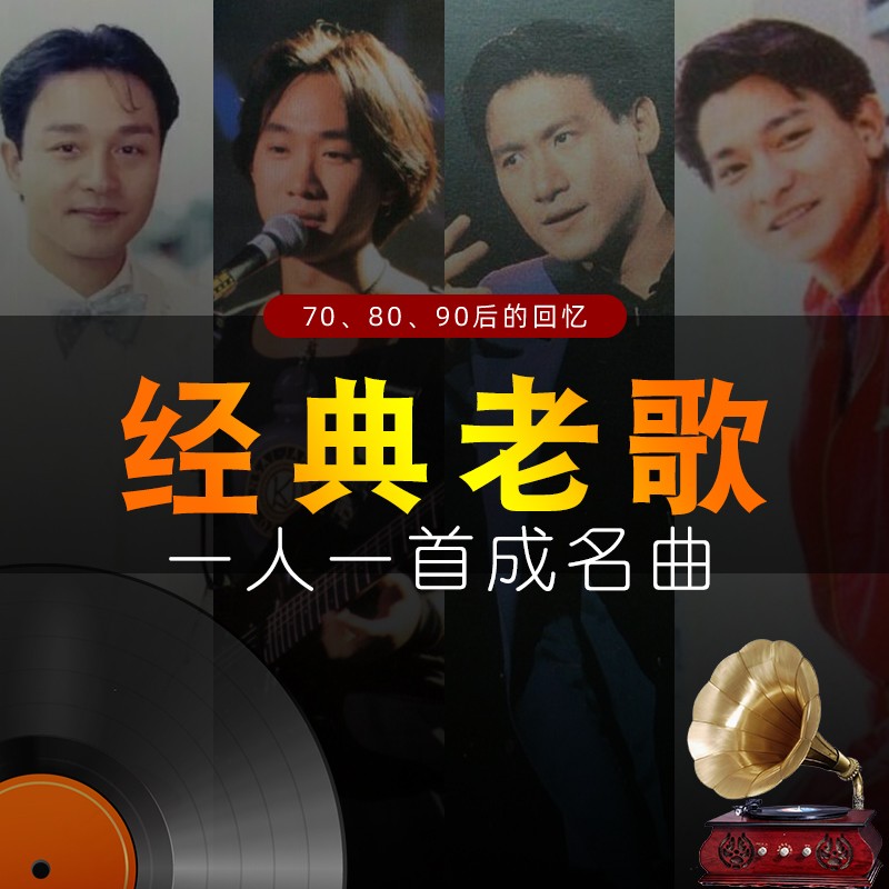 京载 经典老歌车载内存卡tf32g汽车音乐sd卡怀旧国语粤语金曲台语歌曲