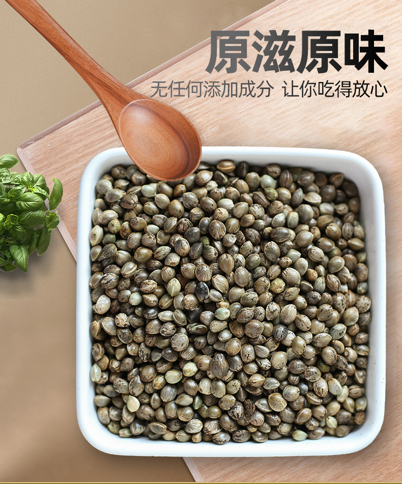 火麻仁4罐 共1000g【图片 价格 品牌 报价】-京东