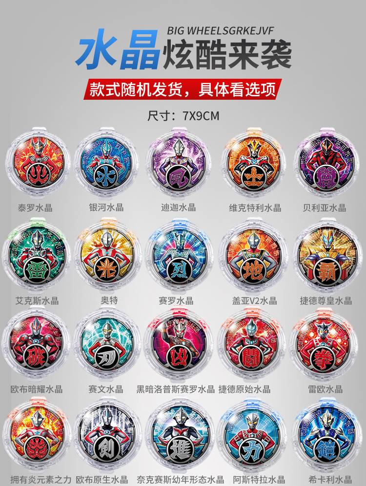 万代bandai罗布水晶变身器回旋闪光奥特曼人偶卡片面具组合套装头镖光