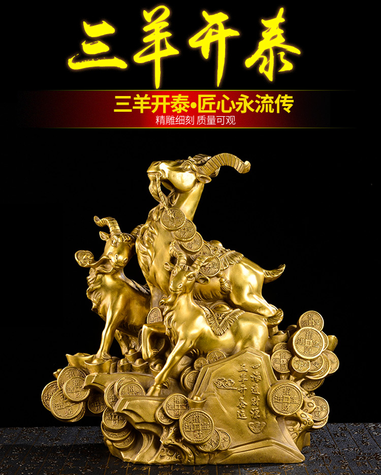 忠狮纯铜生肖羊发财羊风水铜器摆件工艺品金钱羊领头羊属羊三羊开泰