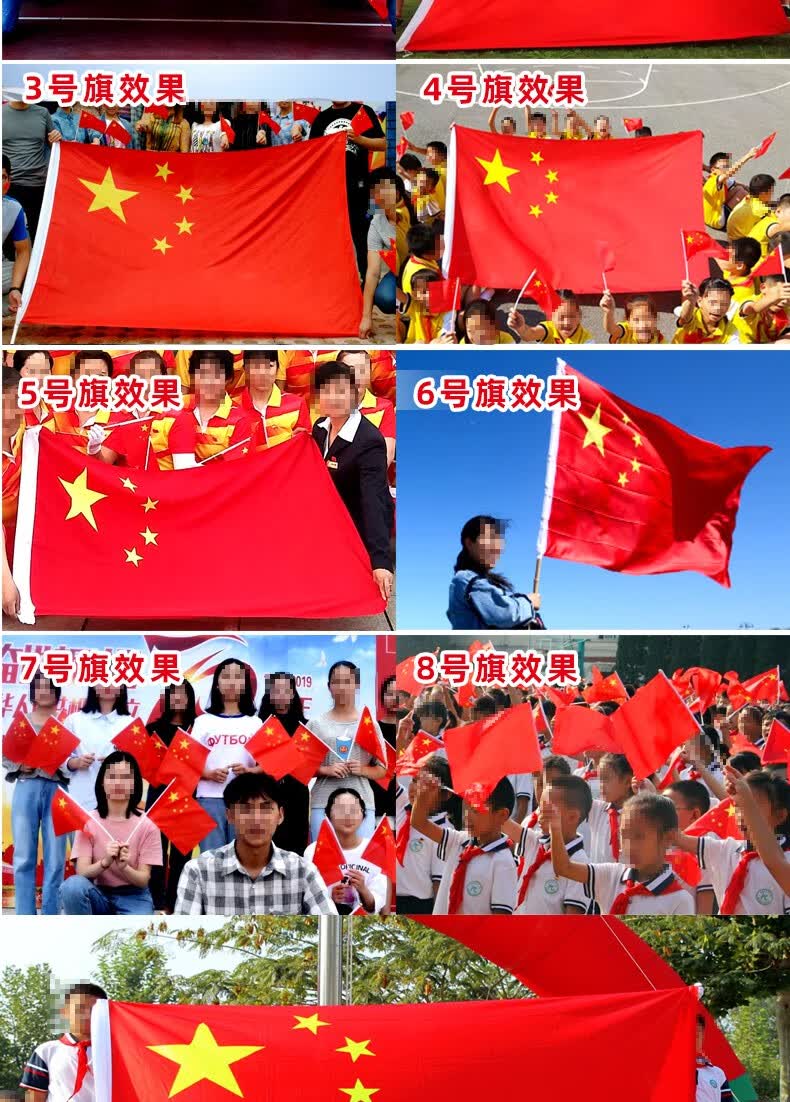 1号2号3号4号5号6号纳米防水中国五星红旗大红旗党旗团旗队旗斜插壁挂