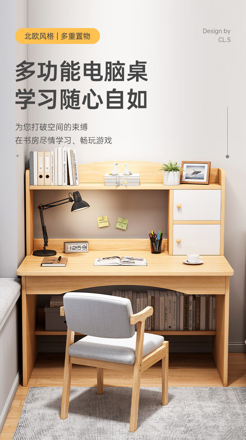 吉友爱电脑桌台式家用书桌书架一体桌学生学习桌椅组合卧室办公写字桌子 店长推荐【柜门款】田园橡木色80cm