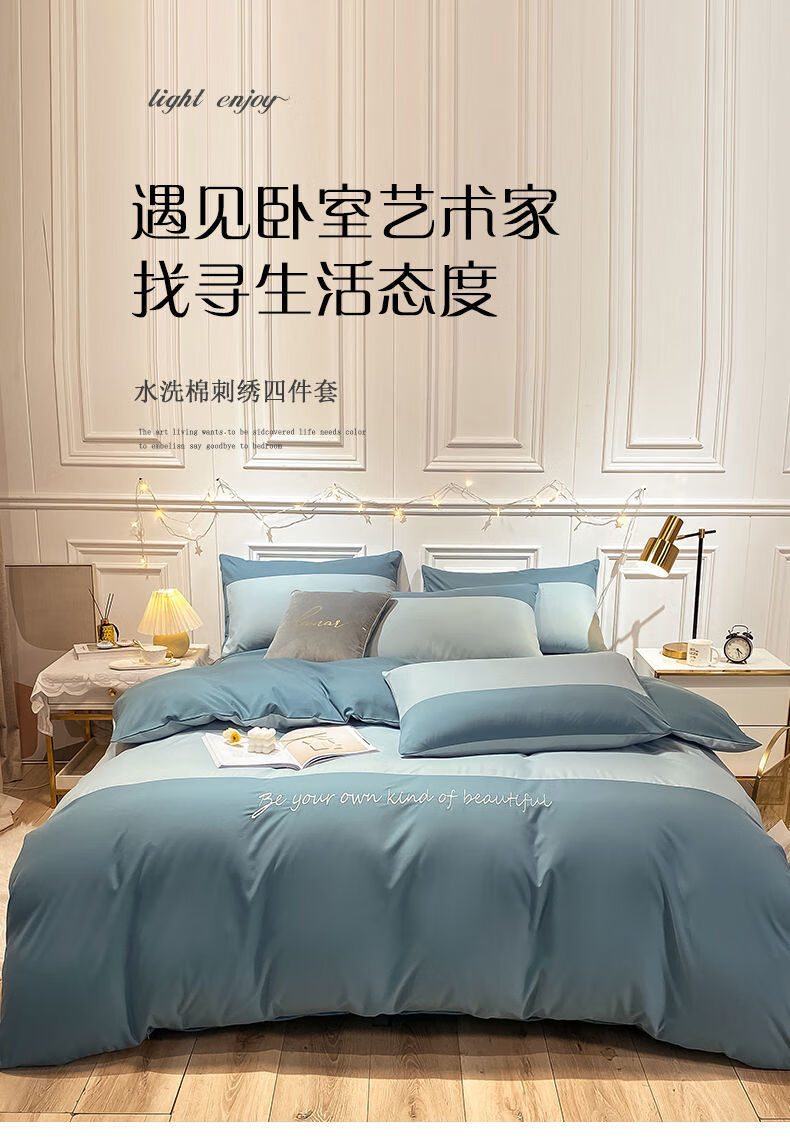 轻奢风四件套简约ins床单被套床上用品双拼藕粉浅豆沙精美包装12床