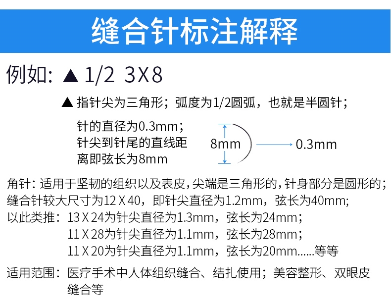 手术缝合针角针圆针医用外科手术器械牙科整形美容双眼皮缝合针角针