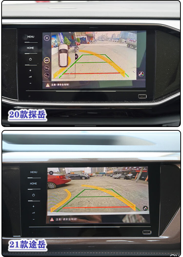 眾探嶽途嶽朗逸plus速騰探歌凌度原廠屏倒車影像軌跡攝像頭 ②大眾