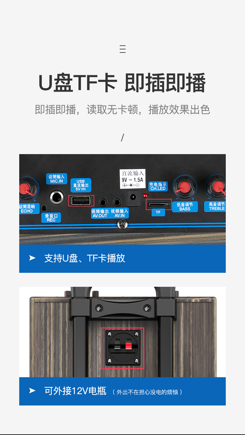 先科拉杆音响说明书图片