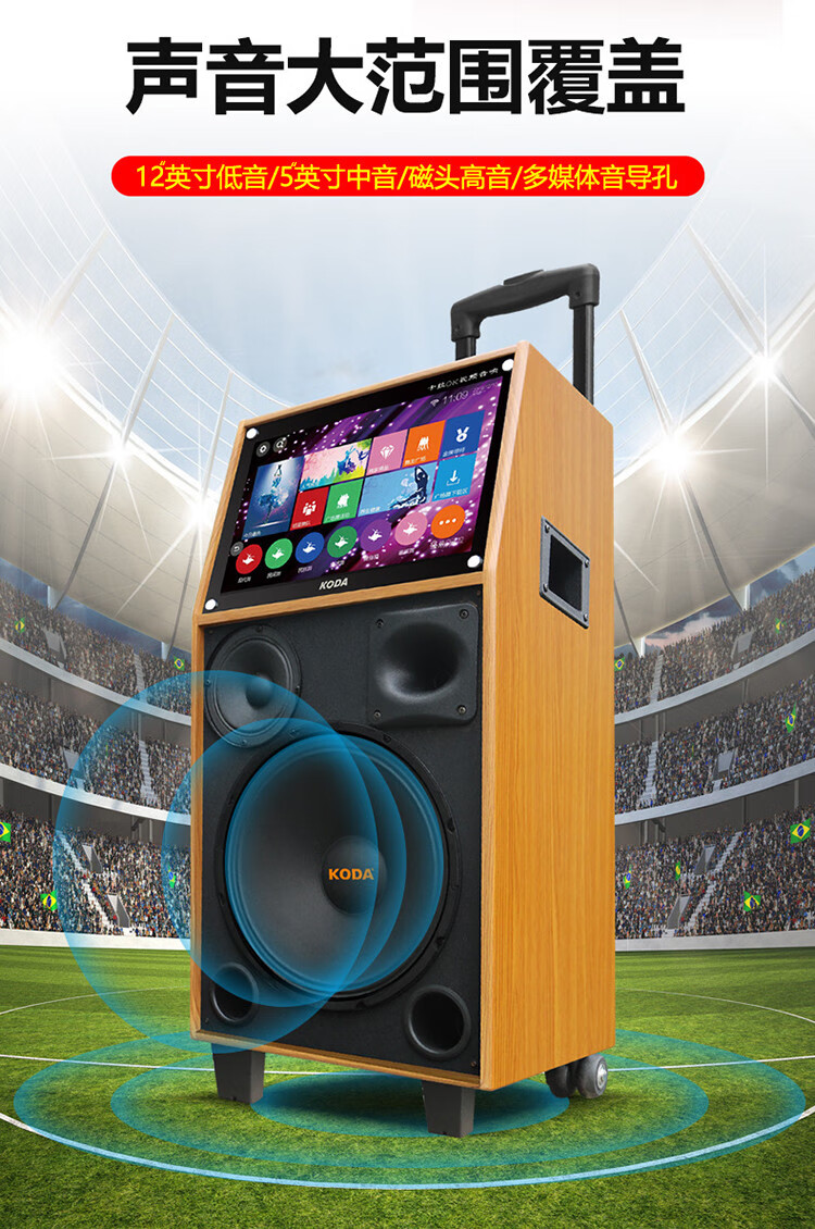 科达(koda) 拉杆音响 蓝牙音箱 便携式音响 触控音箱 户外音响 团建