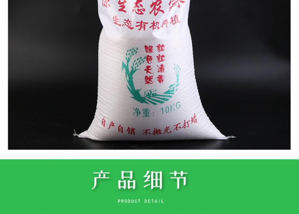 米袋子装大米袋透明编织袋5斤10斤50斤定制真空包装自封米袋 5kg精选