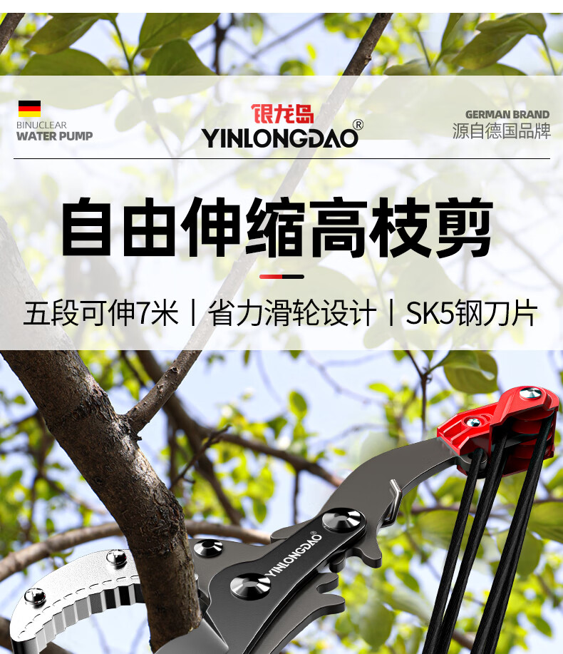 高枝剪园林修树枝修剪伸缩高空修枝剪高枝锯专用剪刀m小红书抖音同款