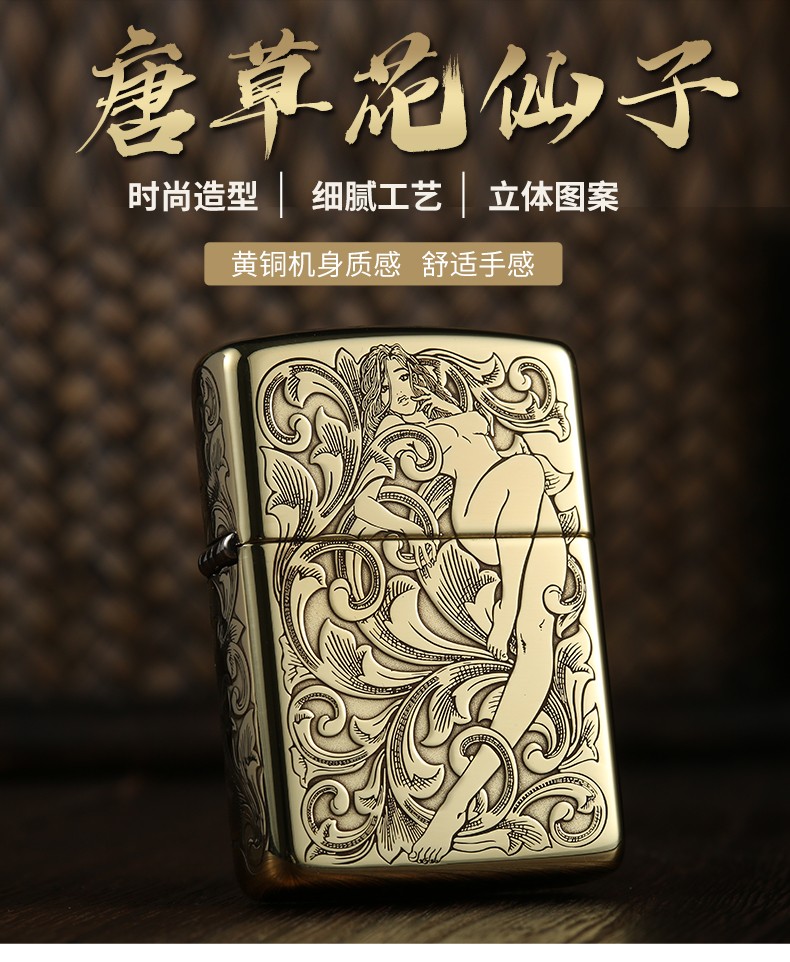 打火机zippo正版 铜盔甲版 经典唐草富贵花仙子 原装男士zp 铜色常规