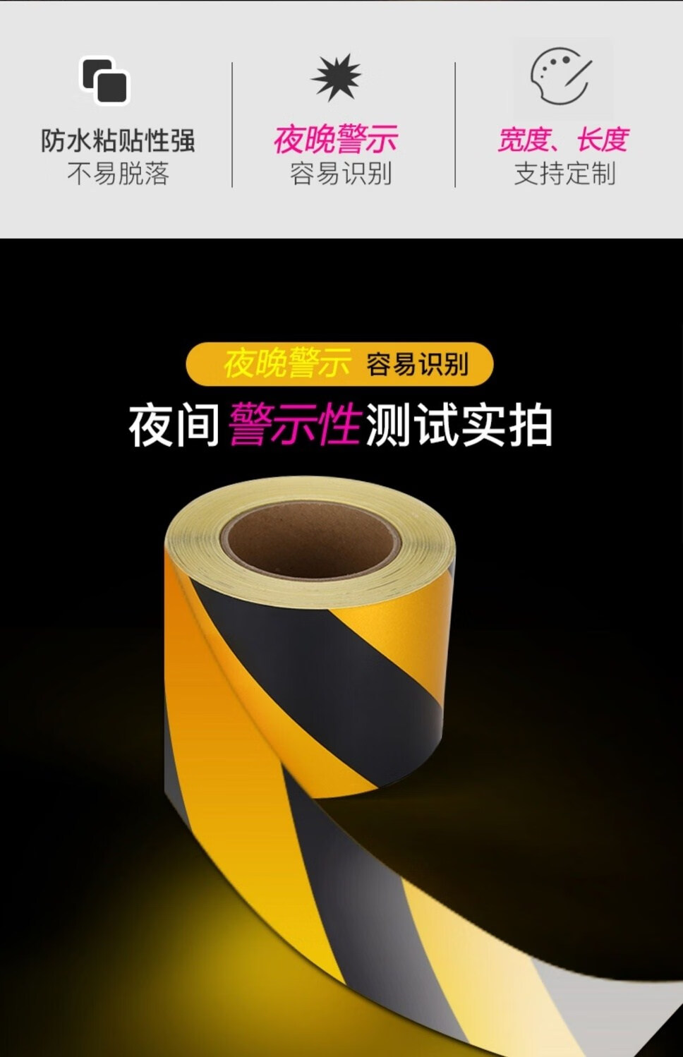 適用於黑黃反光貼警示膠帶防撞柱反光貼紙黑黃膠布反光條自粘警戒線