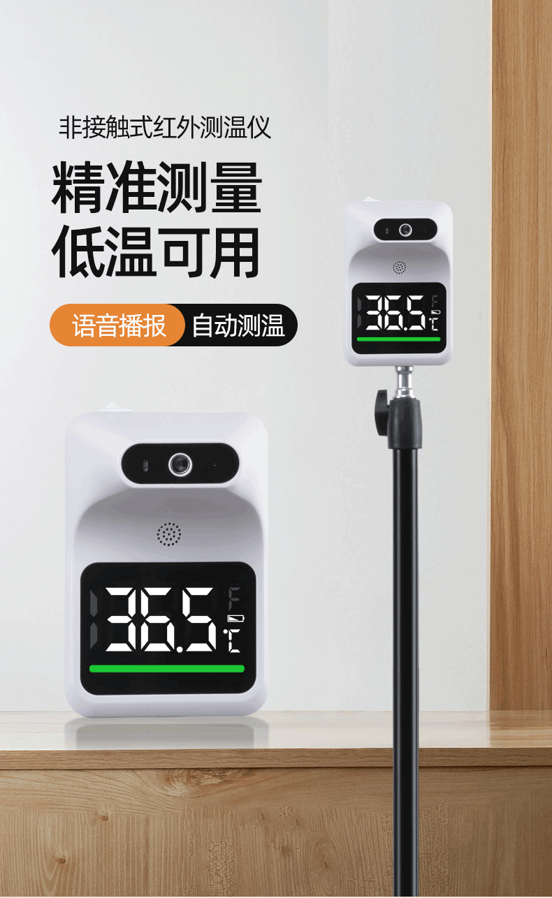 安善非接触立式自动测温仪人体体温检测仪电子体温计智能语音播报精准