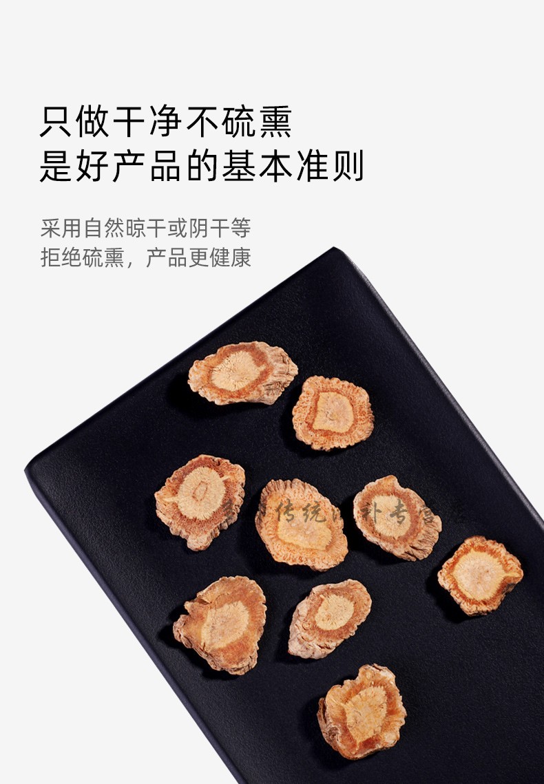 防风草北防风药材关防风片干散装中药材 防风250g【图片 价格 品牌
