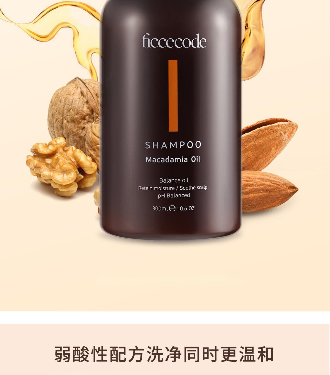 澳洲ficcecode菲诗蔻生姜洗发水桉树雪松茶树头皮屑头皮痒香味发膜无