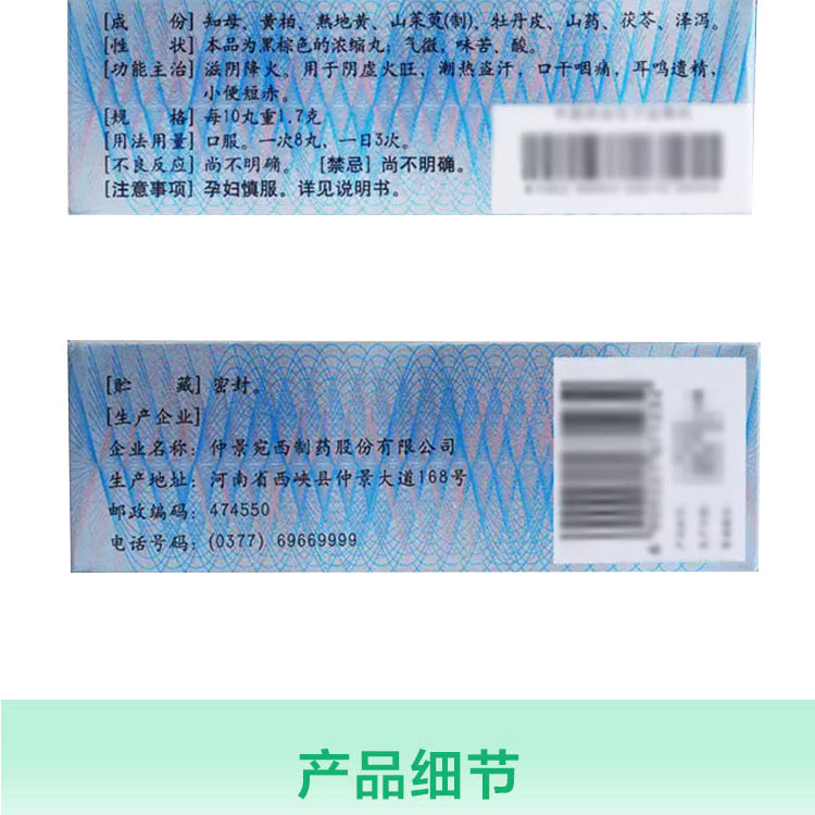 仲景知柏地黄丸浓缩丸300丸补肾滋阴清热潮热盗汗口干咽痛耳鸣遗精300