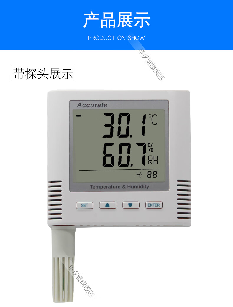 华汉维tcpip网络型温湿度计机房温湿度工业高精度实时监控采集modbus