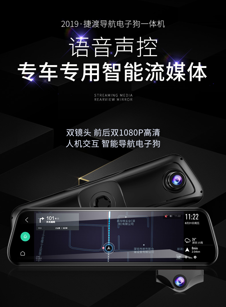 捷渡行车记录仪前后双录双1080p吉普系列专车专用智能云流媒体后视镜