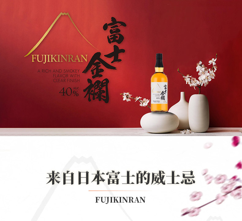 富士金襴纯麦威士忌调和酒经典日威日本原瓶进口纯麦威士忌