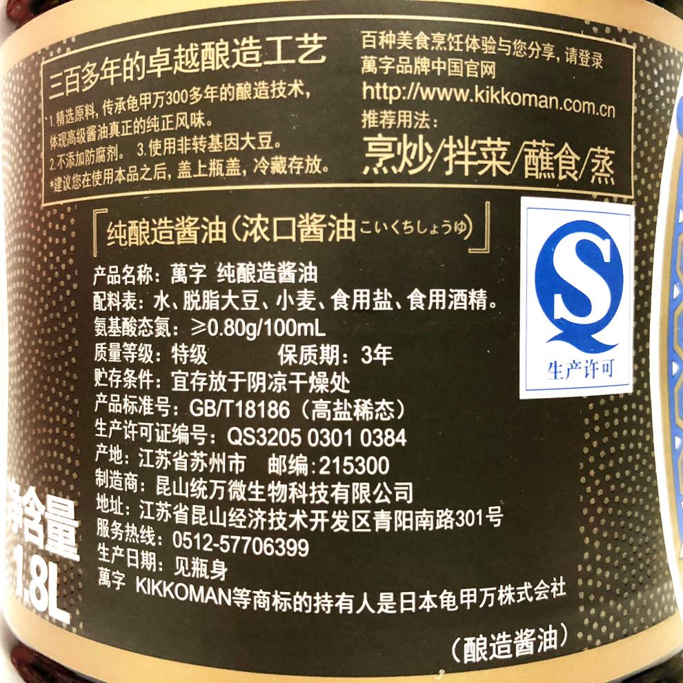 8l 万字酱油(龟甲万)纯酿造