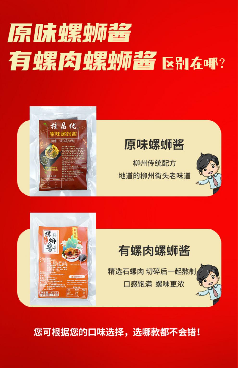 螺蛳粉汤料包柳州螺狮粉汤底汤包配料包螺丝粉的调料包商用酱料包原味