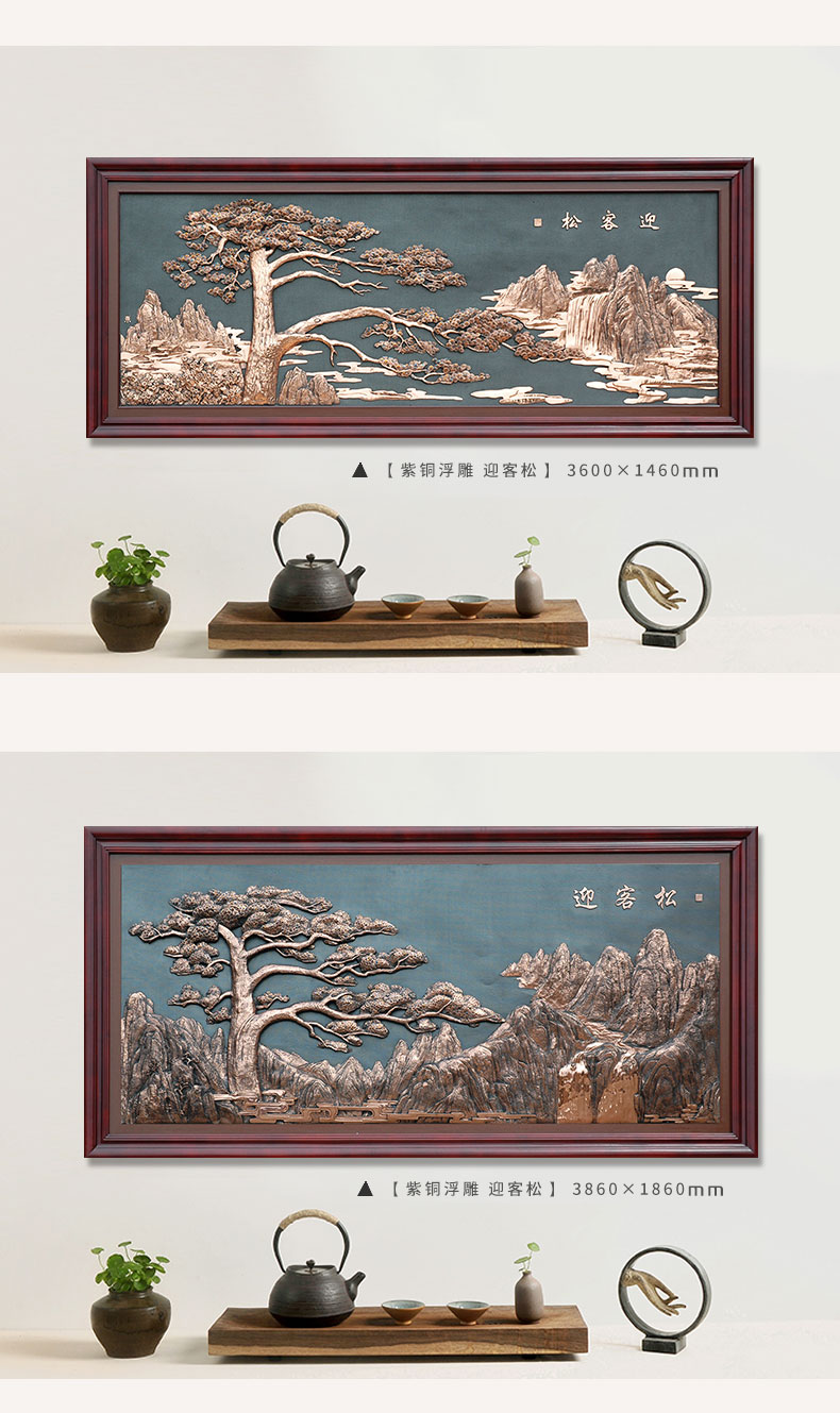 三奇帝紫铜浮雕3d立体装饰画迎客松前台迎宾大厅开业礼品大型纯铜壁画