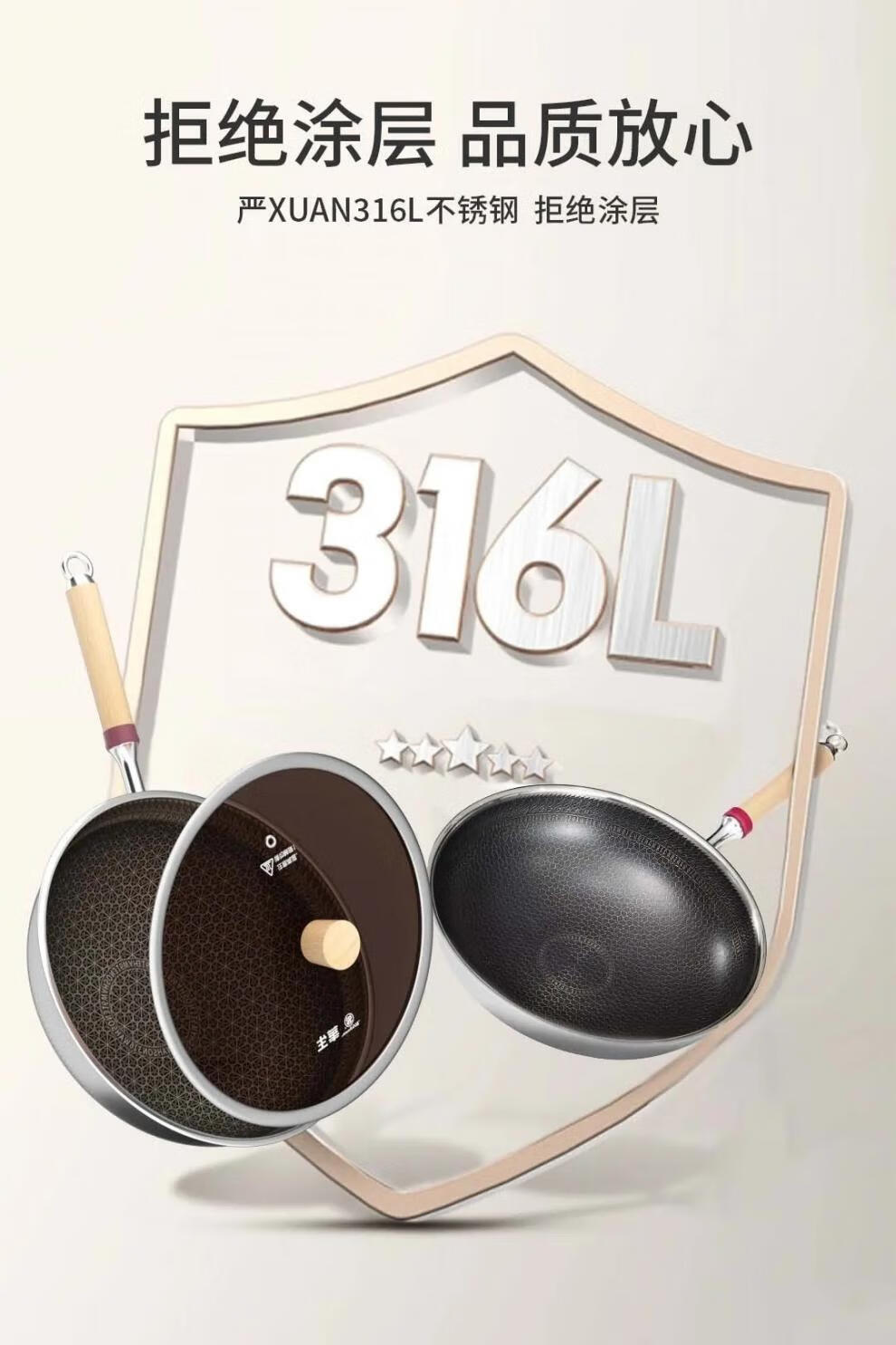 华生炒锅 华生浮雕不粘锅炒锅家用316不锈钢炒菜锅电磁炉煤气灶专用锅