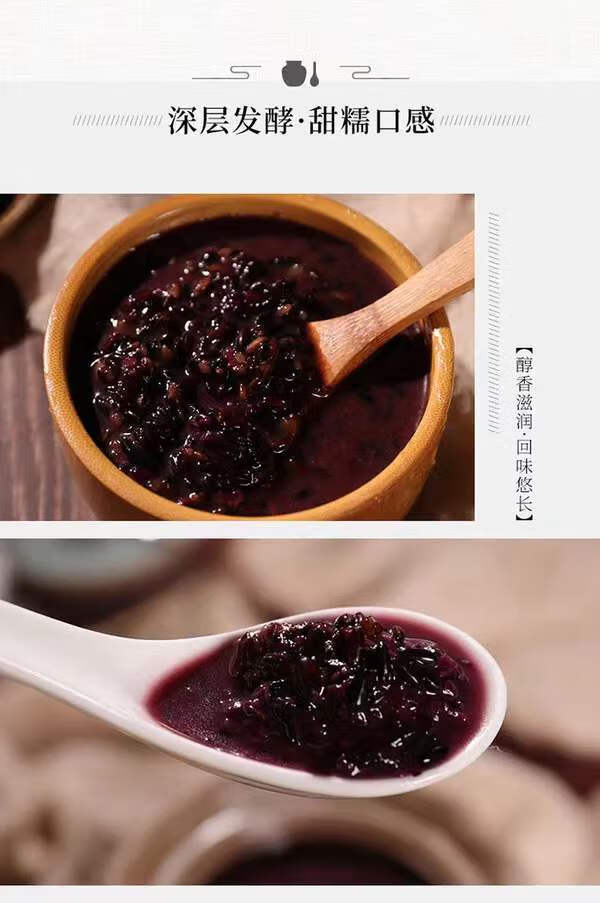 山姆代购紫米酒酿瓶装410g2传统酿造酒醪糟甜酒甜糯甜品现货