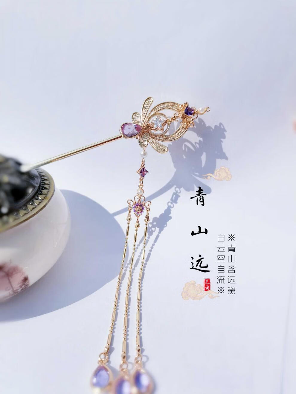 星愿 青山远汉服配饰lolita魔法少女权杖蓝紫星星bjd魔杖流苏簪子