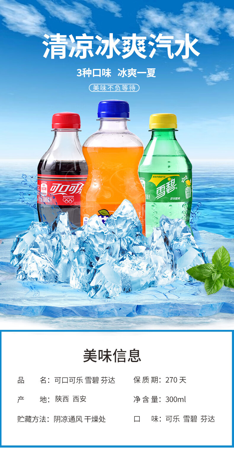 雪碧300ml*12小瓶装整箱迷你装芬达碳酸饮料橙汁无糖汽水 可乐300ml*5