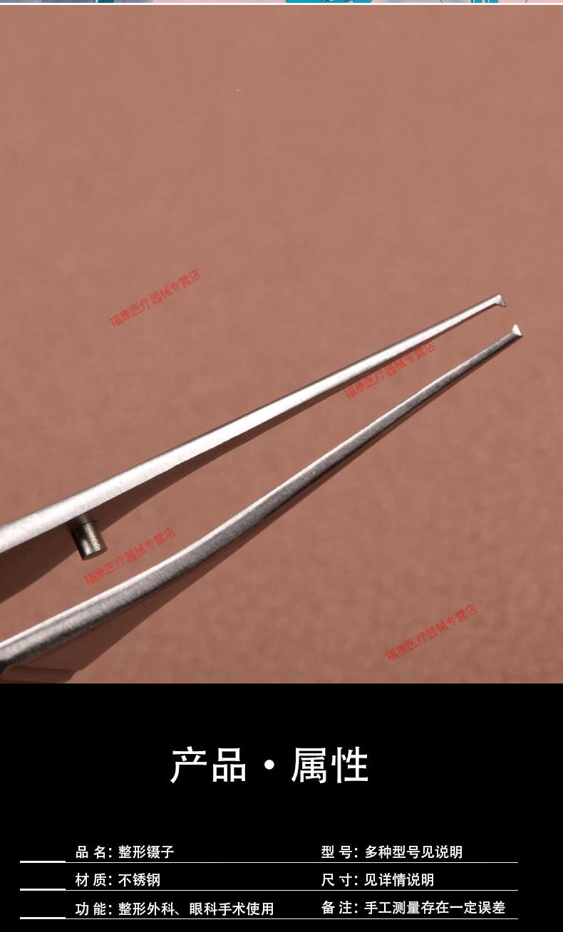 镊子眼科显微镊子美容整形有齿双眼皮手术工具 爱迪生大度 无齿镊0