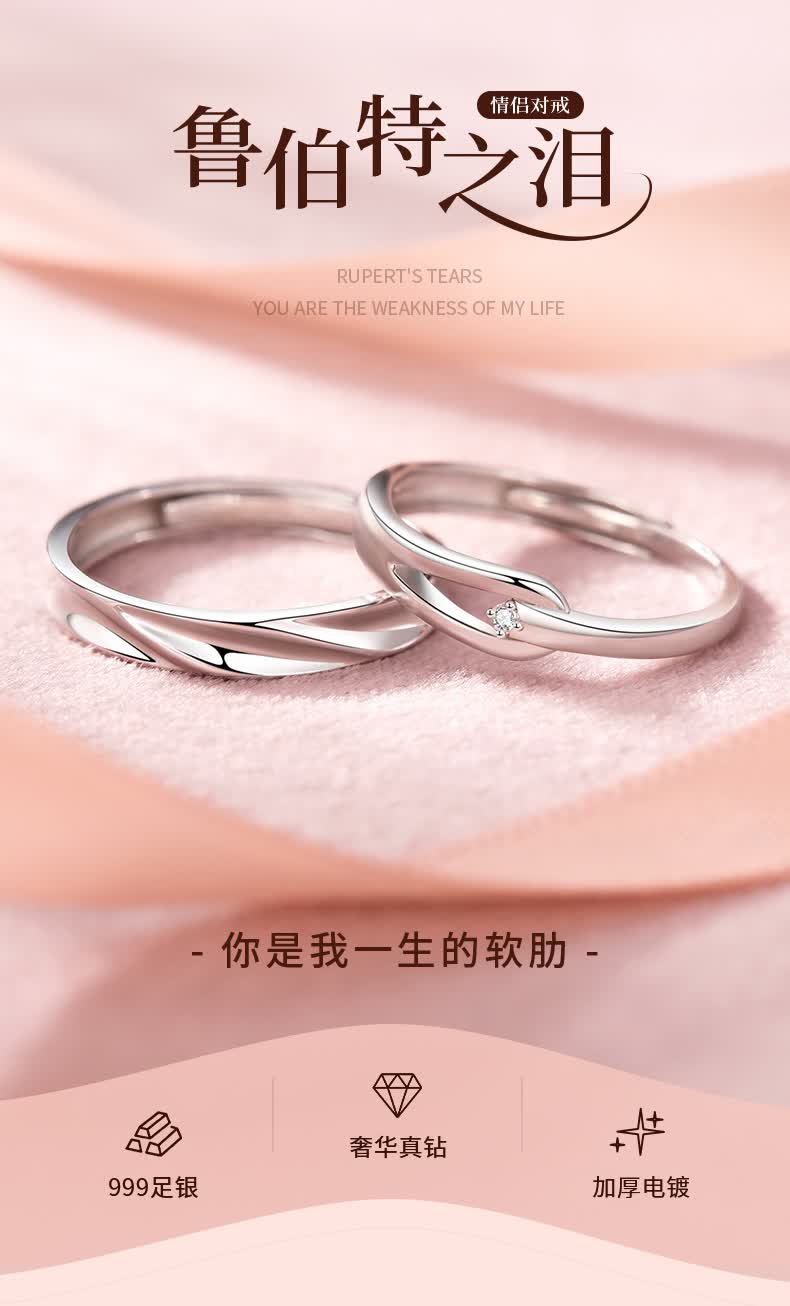 黛洛奇轻奢品牌鲁伯特之泪情侣戒指男女设计小众开口一对情侣款对戒