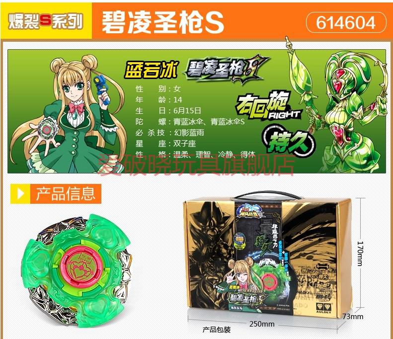 正版奥迪双钻飓风战魂2陀螺光辉剑神雷霆怒刀s烈风圣翼s混沌天翔s