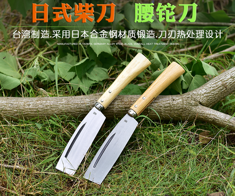 日式片刃腰铊刀家用柴刀户外伐木刀砍柴刀劈柴砍树刀野营刀日式片刃腰铊165 图片价格品牌报价 京东