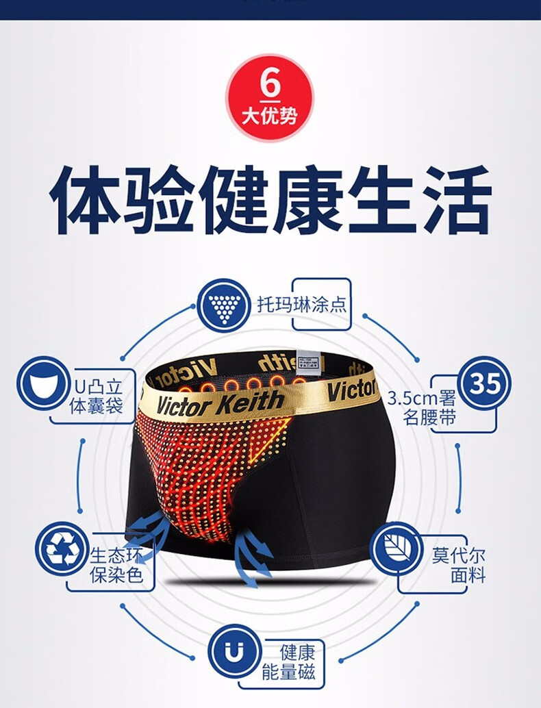 victorkei英国卫裤男士内裤男3条装磁石疗能量加强男士内裤四角平角