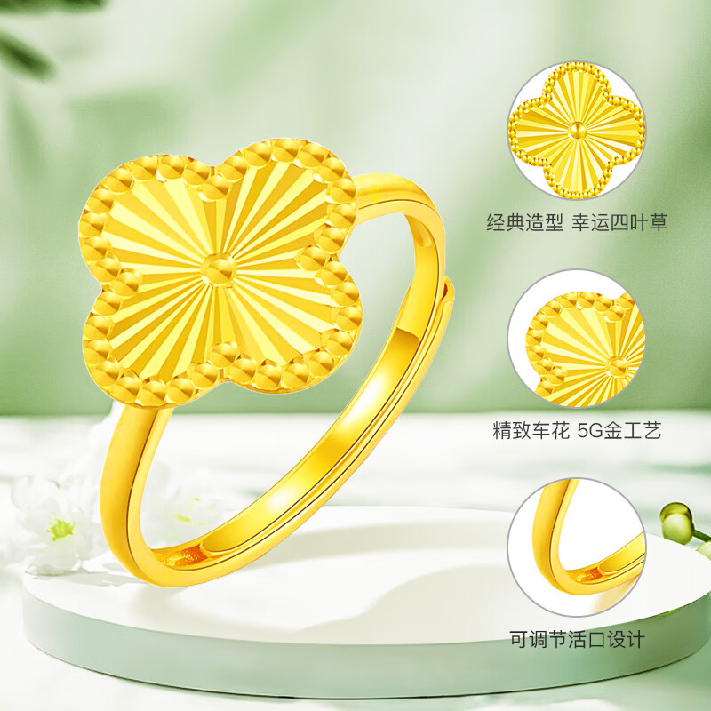 纪兮竹四叶草黄金戒指女5g金幸运手饰999足金可调节戒指送女友520礼物