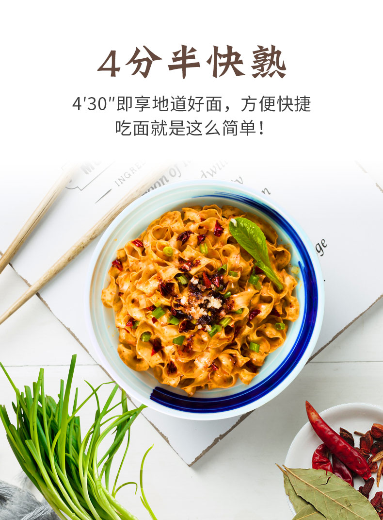 【宜城馆】白象 酱拌面挂面 宽面条 带料包 飘香麻酱拌面*3包