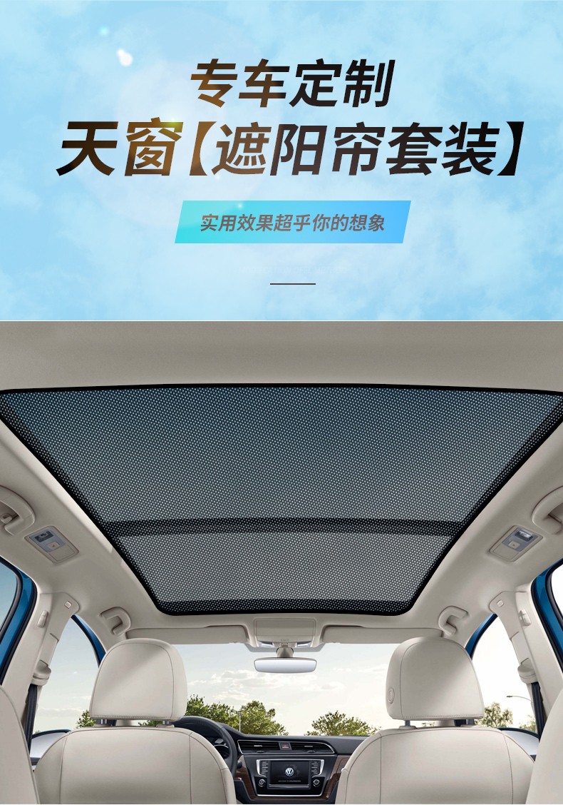 13-18款奥迪q5 全景天窗遮阳帘2片 升级加密【图片 价格 品牌 报价】