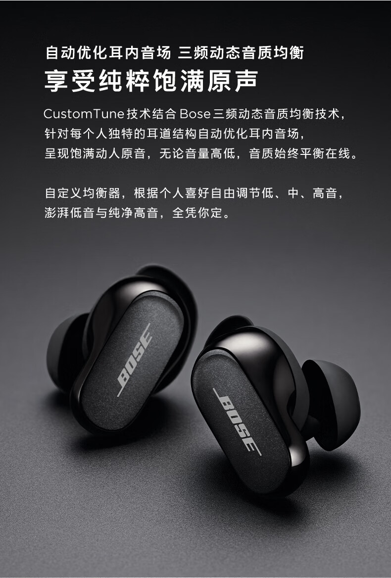 bose quietcomfort消噪耳塞 ii 大鲨2代真无线降噪耳机 智能耳内音场