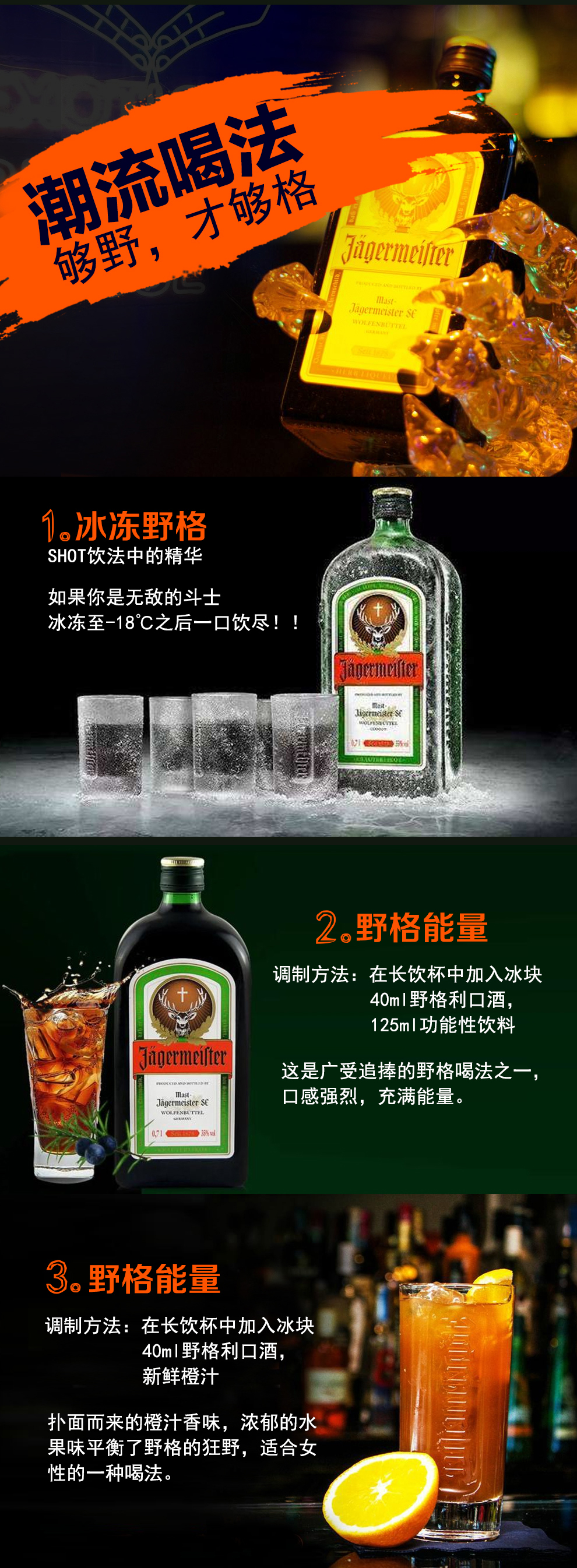 京超配送野格聖鹿利口酒力嬌酒jagermeister德國原裝進口洋酒單隻裝送