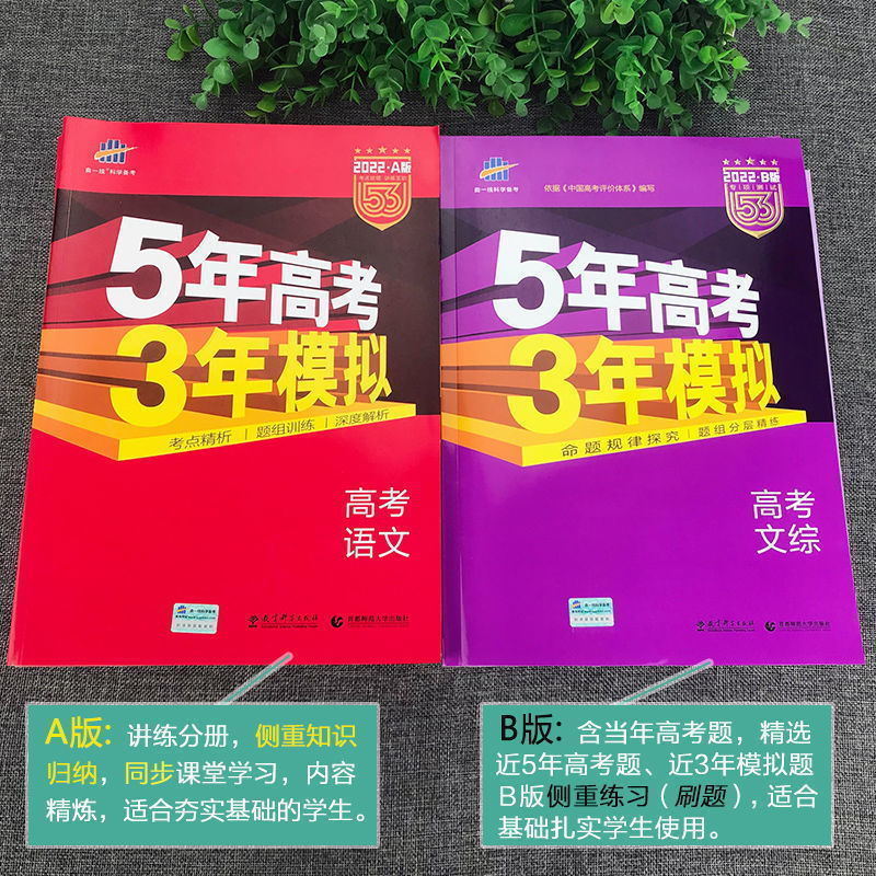 《五三高考2022版五年高考三年模拟新高考a版b版物理化学高考总复习