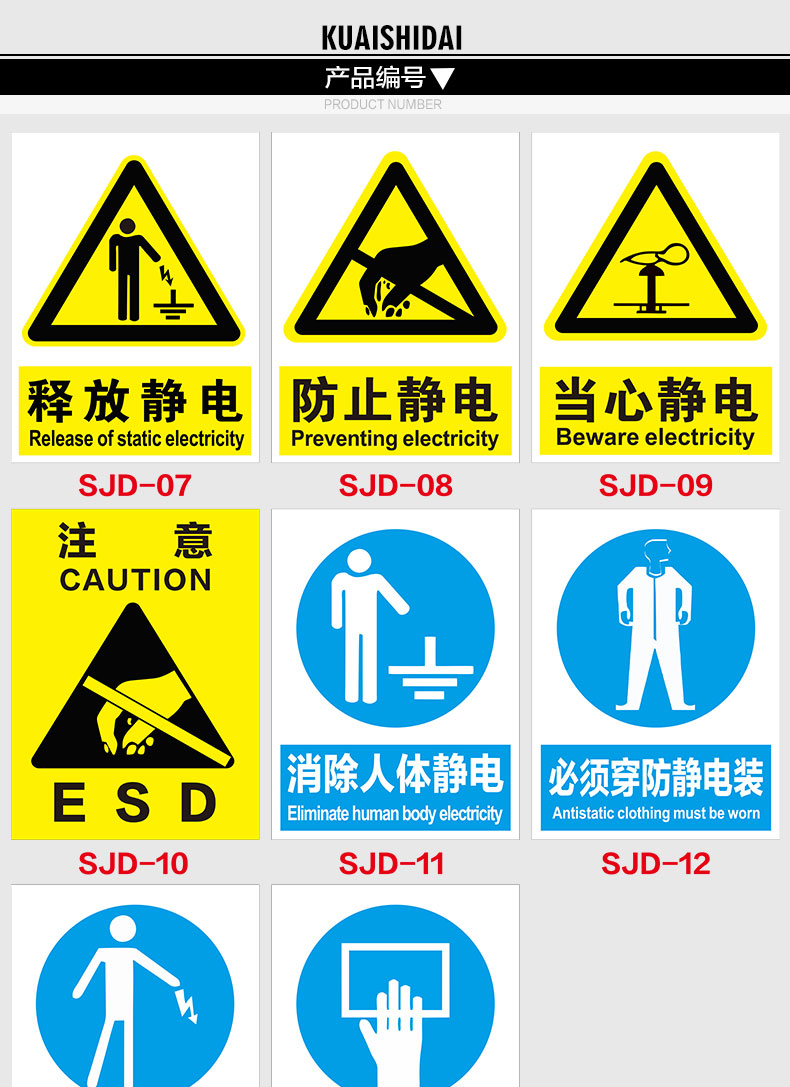 凌貴當心防止靜電標識牌注意防護區域接觸觸摸釋放靜電消除人體必須穿