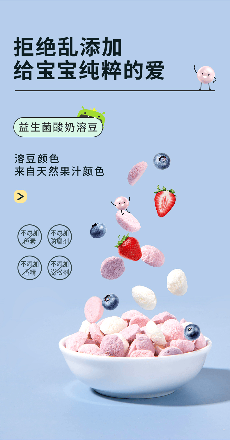 宓蝶乖小蛮3盒装益生菌酸奶溶豆无宝宝溶豆豆添加童68个月食谱水果